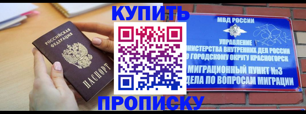 временная регистрация в Сергаче