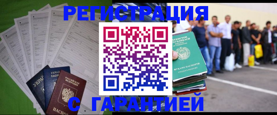 прописка в Сергаче