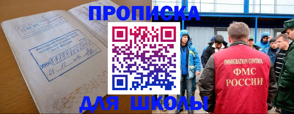 регистрация для дет. сада в Сергаче