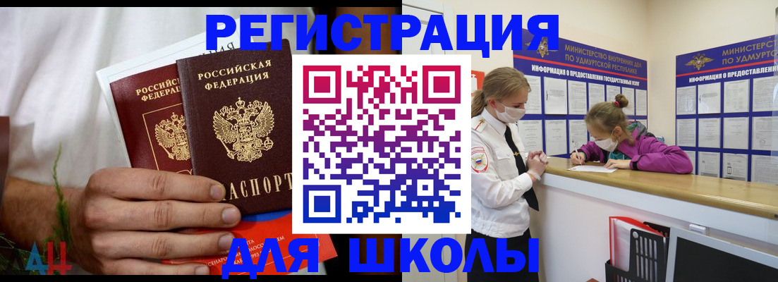 прописка законно в Сергаче